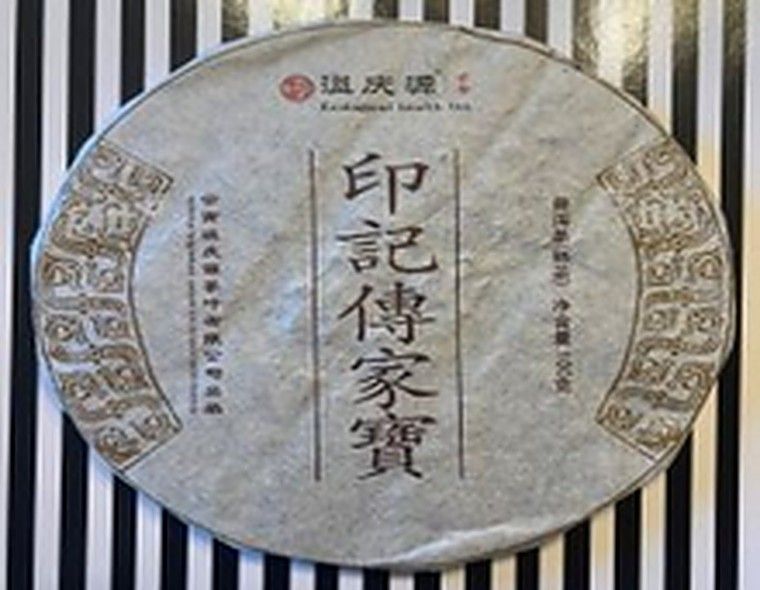 Чай Шу Пуэр "Дворец" Шоколадний маленький кубик от Yunnan Yiqingyuan Tea, 100 грамм