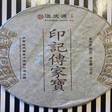 Чай Шу Пуэр "Дворец" Шоколадний маленький кубик от Yunnan Yiqingyuan Tea, 100 грамм