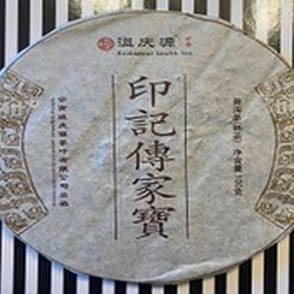 Чай Шу Пуэр "Дворец" Шоколадний маленький кубик от Yunnan Yiqingyuan Tea, 100 грамм