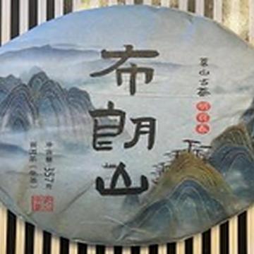 Шэн пуэр "Коричневая гора Мэнхай" 2021 год, 357 грамм