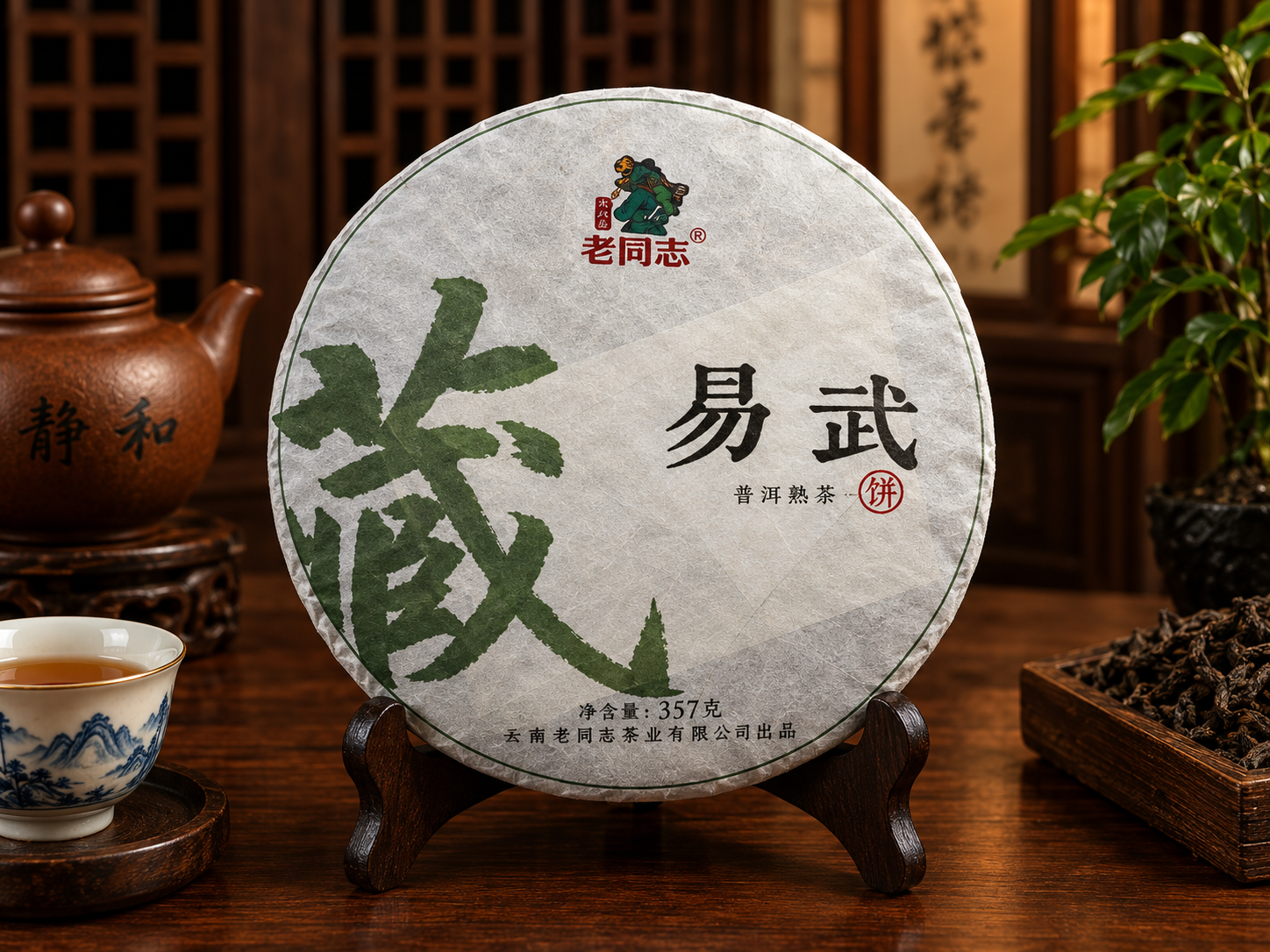 Чай шэн пуэр "Чайный король Иу" Юньнань, чайная фабрика (Cha Shu Wang) Ча Шу Ван, 2017 год, 357 грамм
