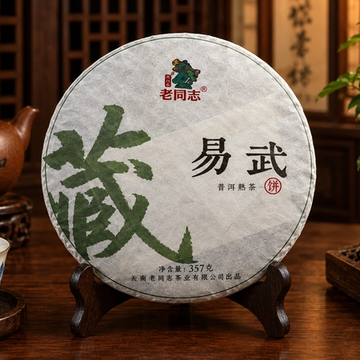 Чай шэн пуэр "Чайный король Иу" Юньнань, чайная фабрика (Cha Shu Wang) Ча Шу Ван, 2017 год, 357 грамм