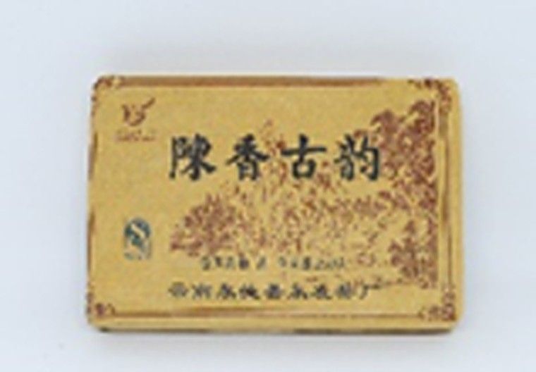 Шу пуэр "CHENXIANG GUYUN", 250гр., кирпич сбор 2008г., запакован 2018г. Фабрика "Юнань Юфа"