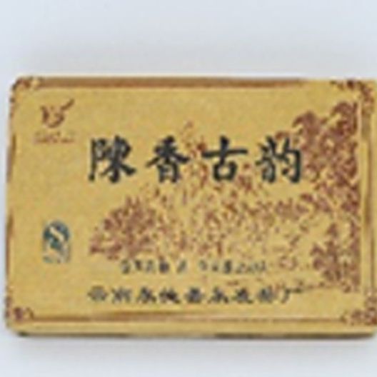 Шу пуэр "CHENXIANG GUYUN", 250гр., кирпич сбор 2008г., запакован 2018г. Фабрика "Юнань Юфа"