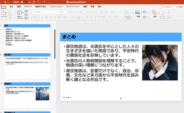 株式会社ユーザーローカル