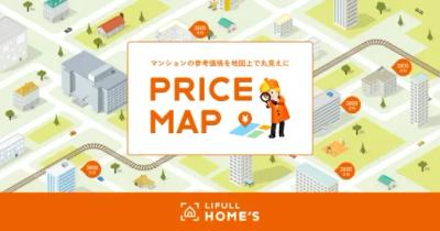 プライスマップ（LIFULL HOME'S）