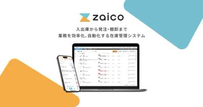 zaico（ザイコ）