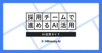 HRmony AI