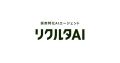 リクルタAI