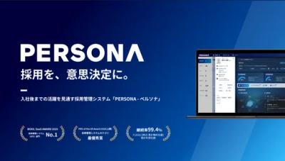 PERSONA（ペルソナ）
