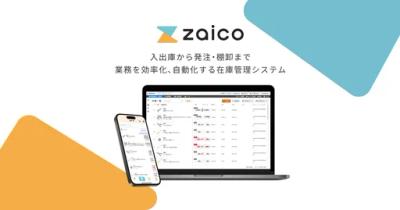 zaico (ザイコ)