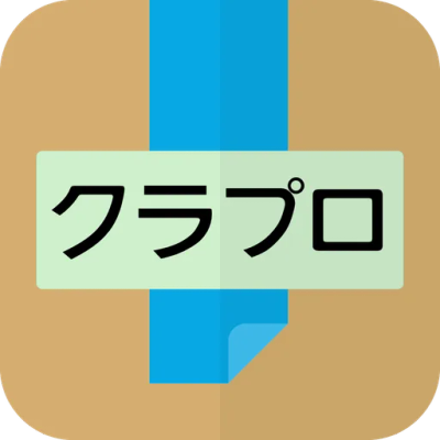 クラプロ