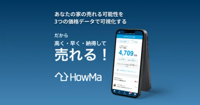 HowMa（ハウマ）