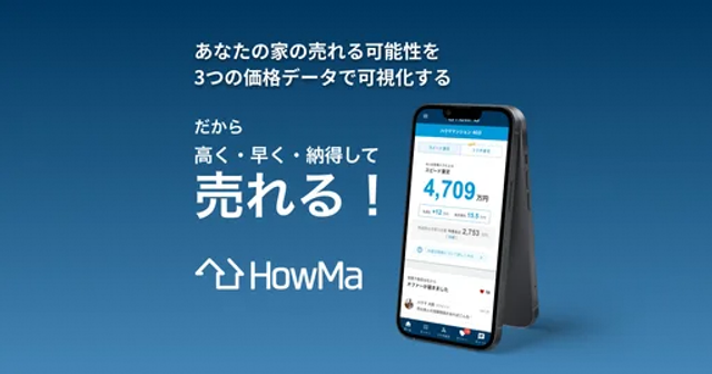 HowMa(ハウマ)