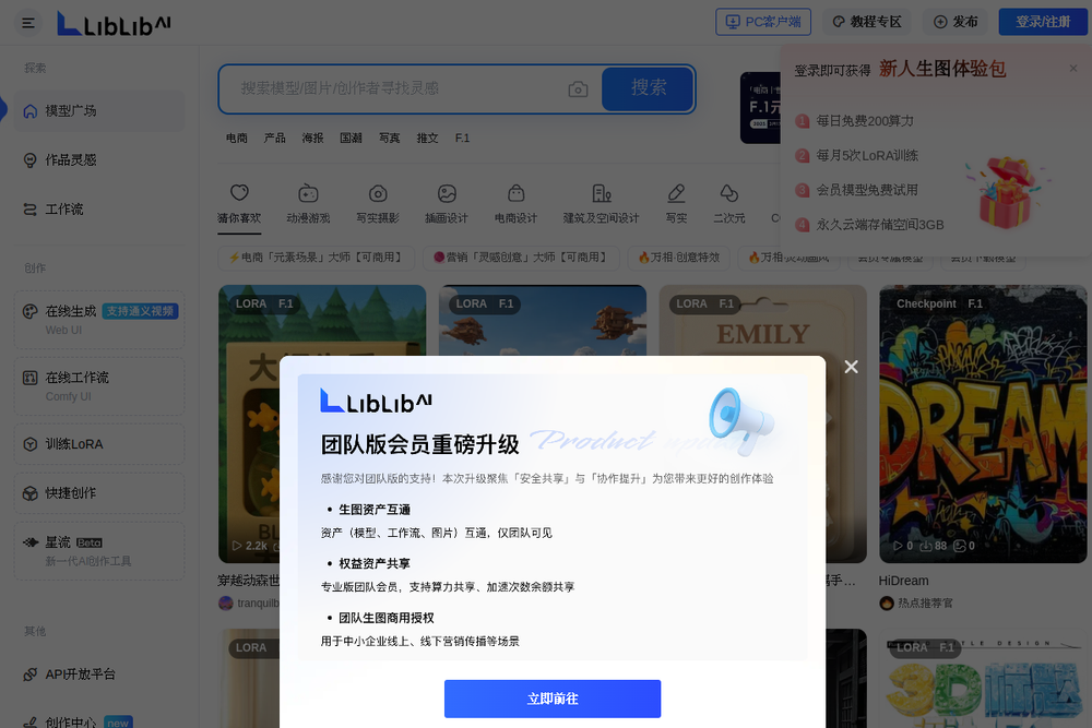 image of LiblibAI