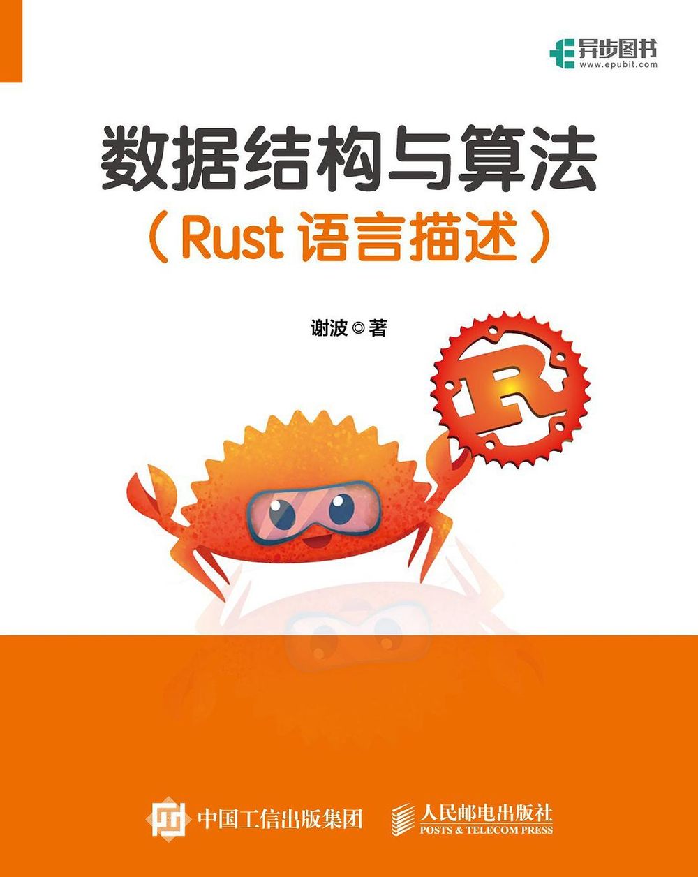 image of RustBook