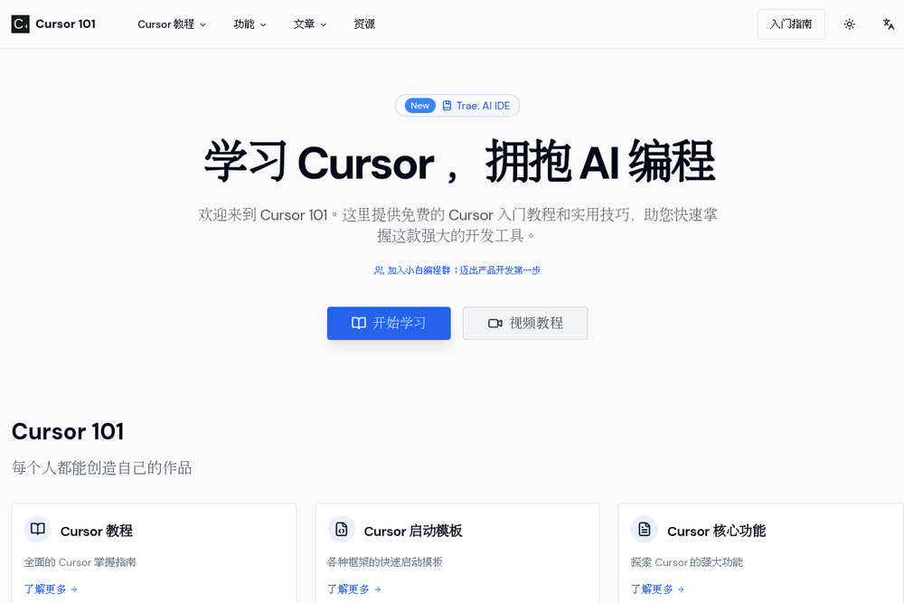 image of Cursor 101 image of Cursor 101