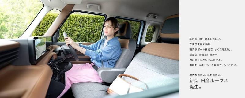 日産の新型ルークス