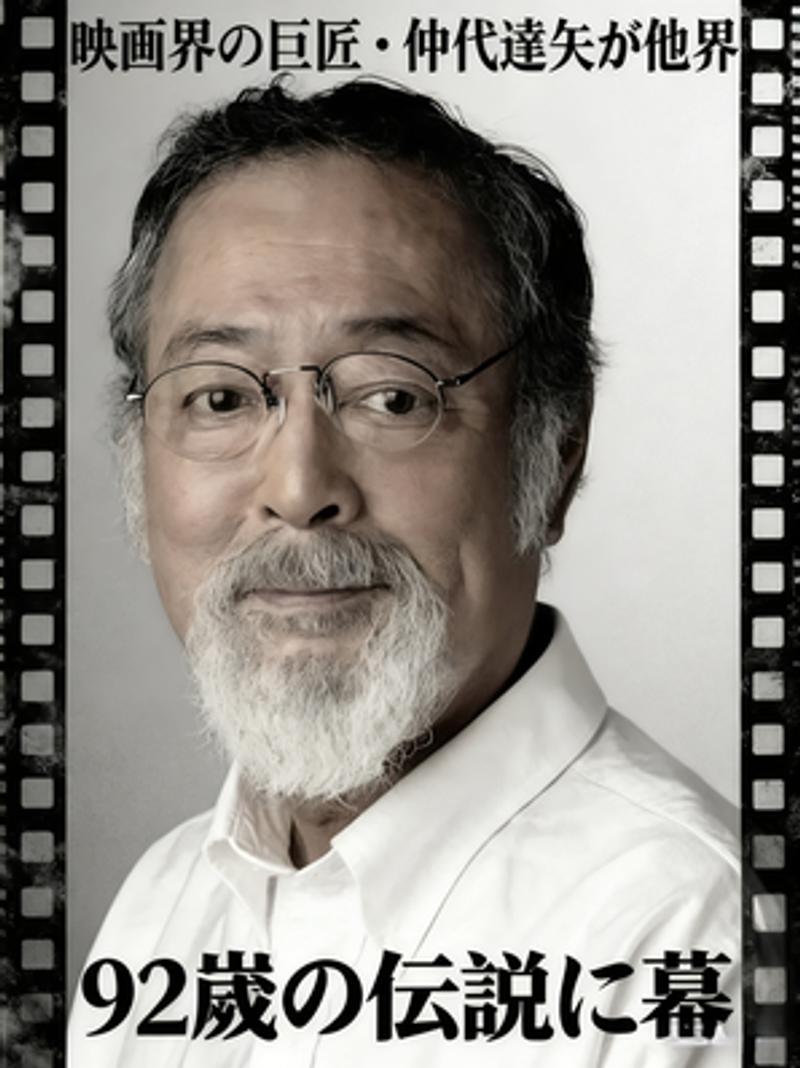 映画界の巨匠・仲代達矢が他界、92歳の伝説に幕