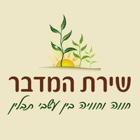 לוגו שירת המדבר