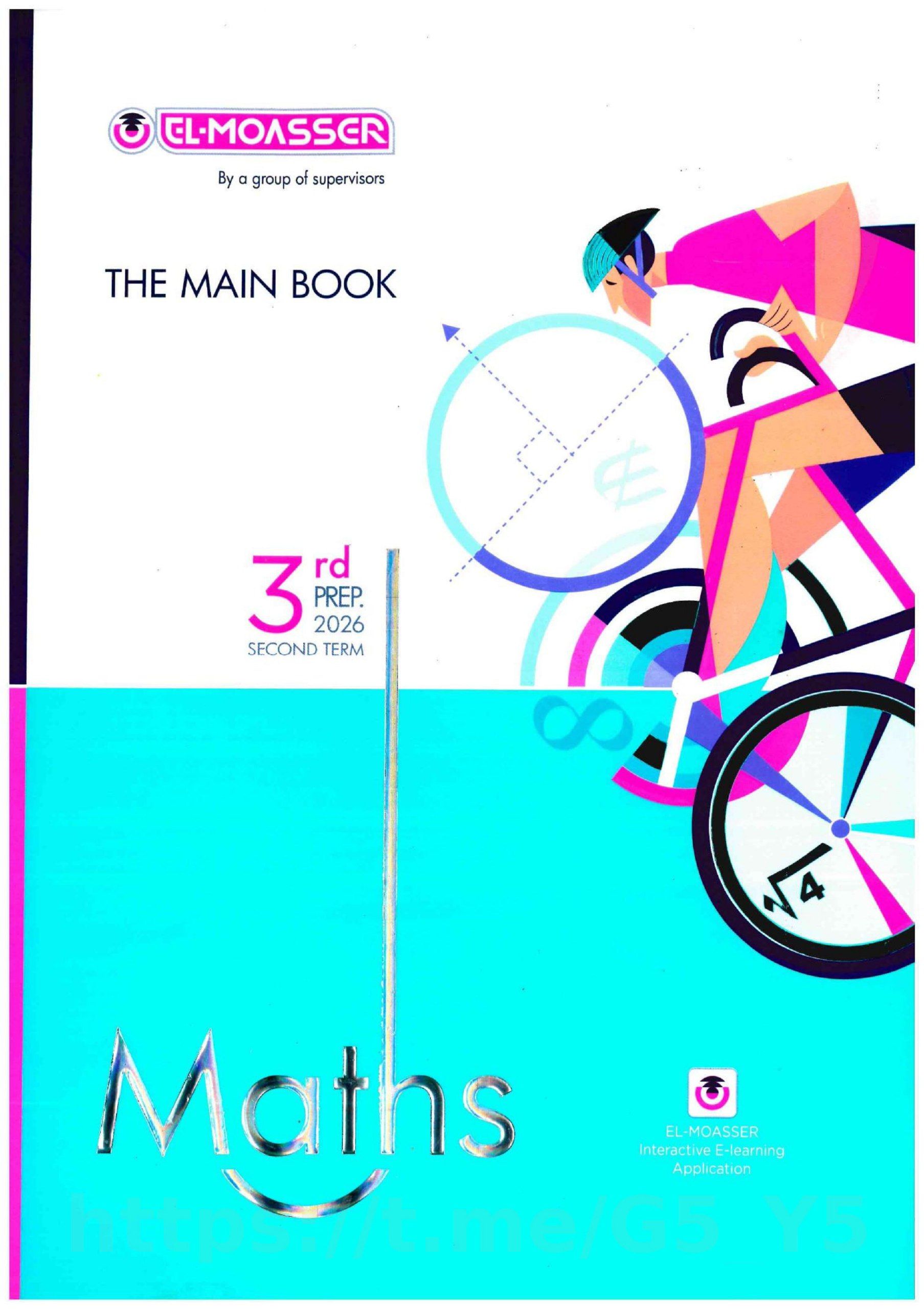 تحميل كتاب المعاصر ماث 3 اعدادي الترم التاني 2026 المتميزون