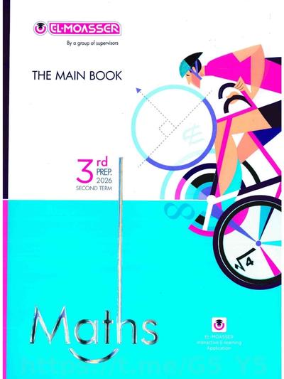 تحميل كتاب المعاصر ماث 3 اعدادي الترم التاني 2026 المتميزون