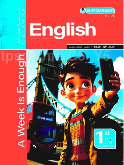 تحميل كتاب ملحق المعاصر انجليزي 1 اعدادي الترم التاني 2026 المتميزون