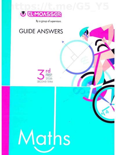 تحميل اجابات المعاصر ماث 3 اعدادي الترم التاني 2026 المتميزون