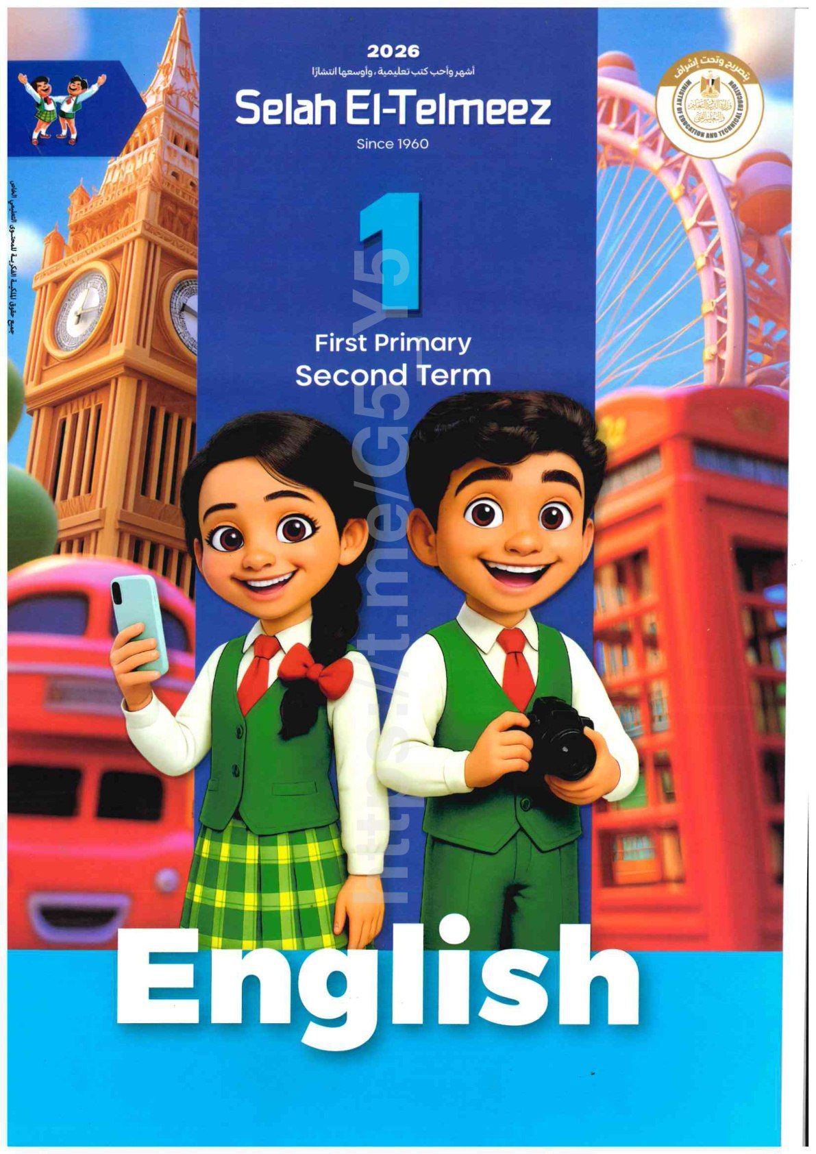 تحميل كتاب سلاح تلميذ انجليزي 1 ابتدائي الترم التاني 2026 المتميزون