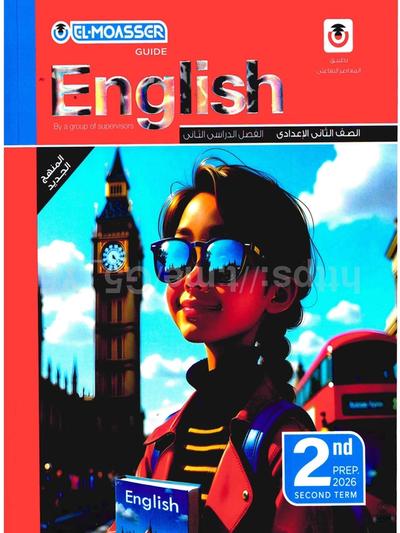 تحميل كتاب المعاصر انجليزي 2 اعدادي الترم التاني  2026 المتميزون