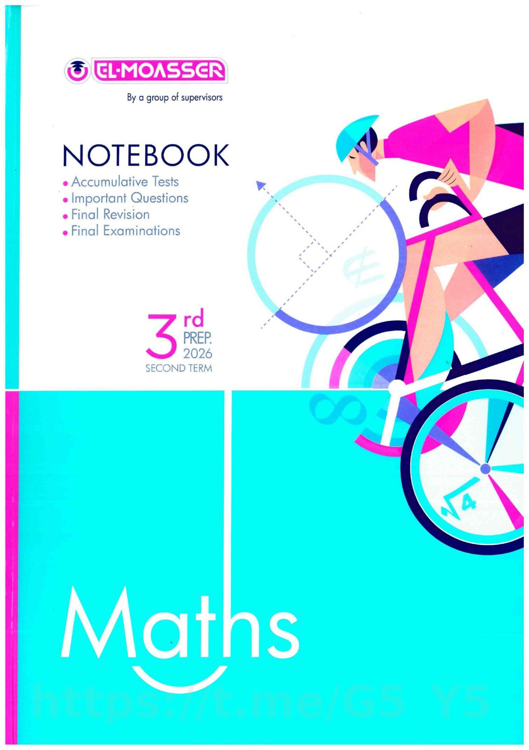 تحميل ملحق 1 المعاصر ماث 3 اعدادي الترم التاني 2026 المتميزون