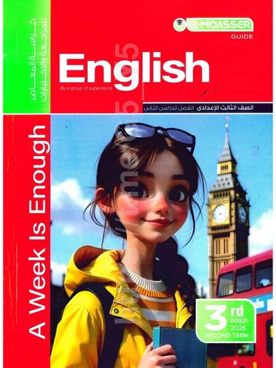 تحميل كتاب ملحق المعاصر إنجليزي 3 اعدادي ترم ثاني 2026 المتميزون