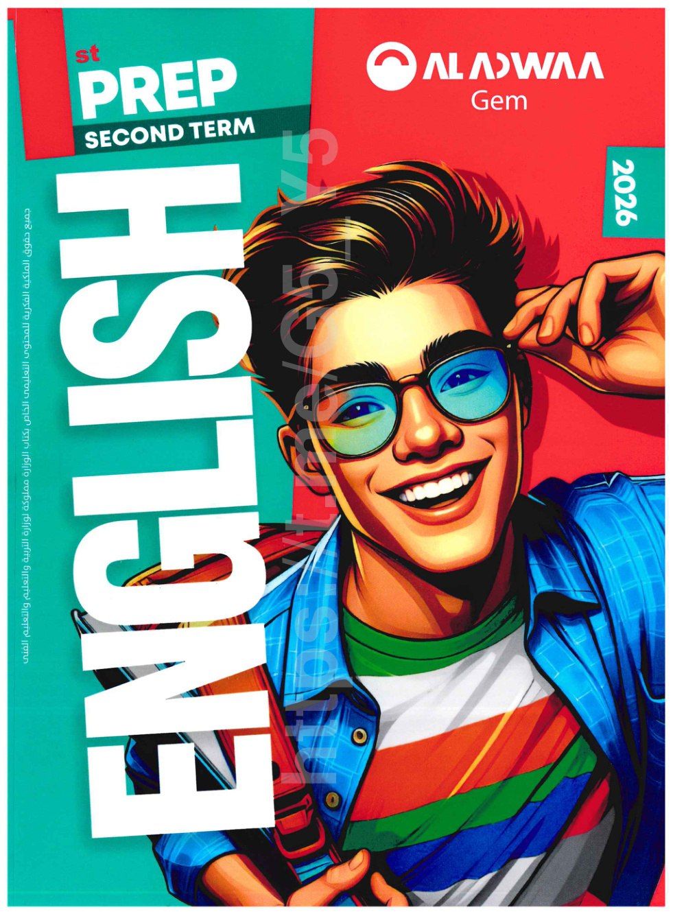 تحميل كتاب جيم 1 اعدادي الترم التاني 2026 المتميزون