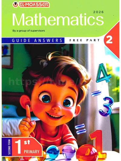 تحميل اجابات المعاصر ماث 1 ابتدائي الترم التاني 2026 المتميزون