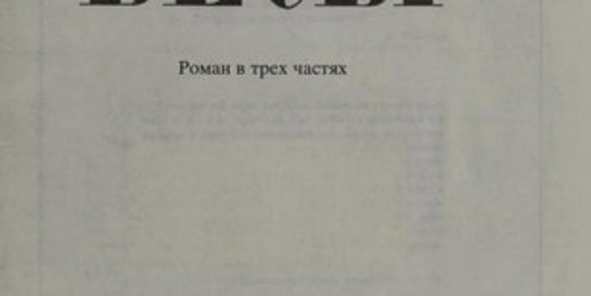 Dostoïevski avant Crime et Châtiment, sur Yupata