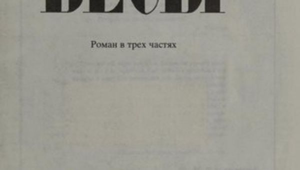 Dostoïevski avant Crime et Châtiment, sur Yupata