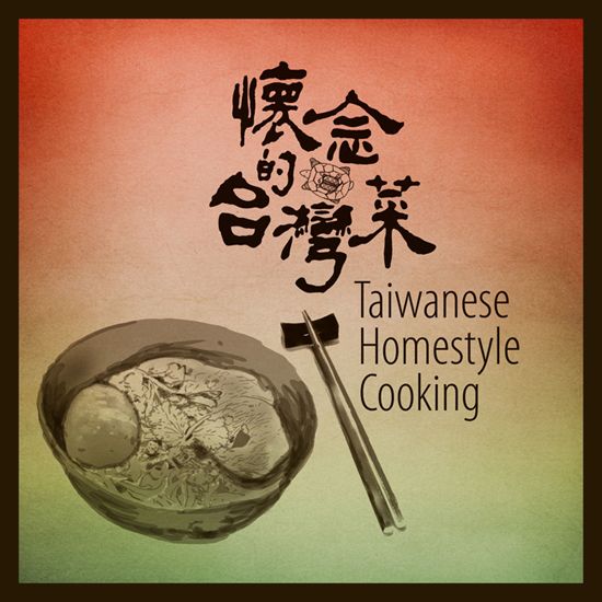 Cover photo for the Taiwanese Homestyle Cooking