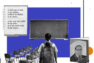 casteist education in private schools