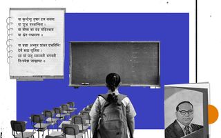 casteist education in private schools