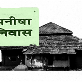 Jharkhand village nameplates