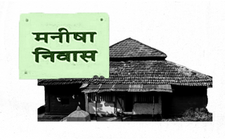 Jharkhand village nameplates