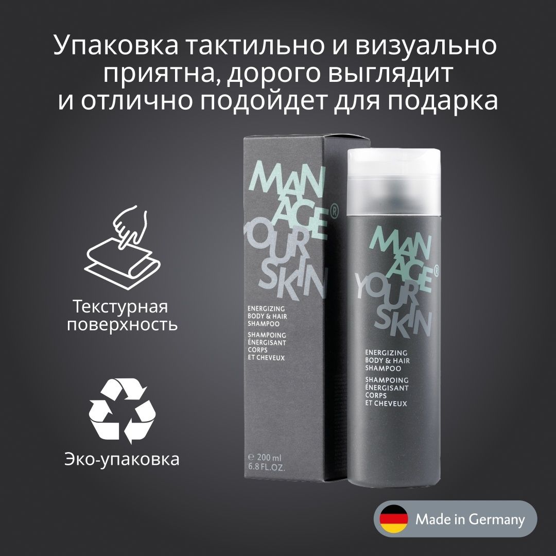 Energizing Body & Hair Shampoo 2