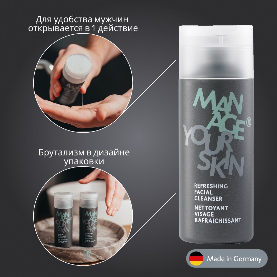 Refreshing Facial Cleanser 1