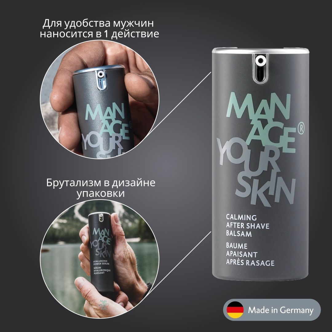 Calming After Shave Balsam 1