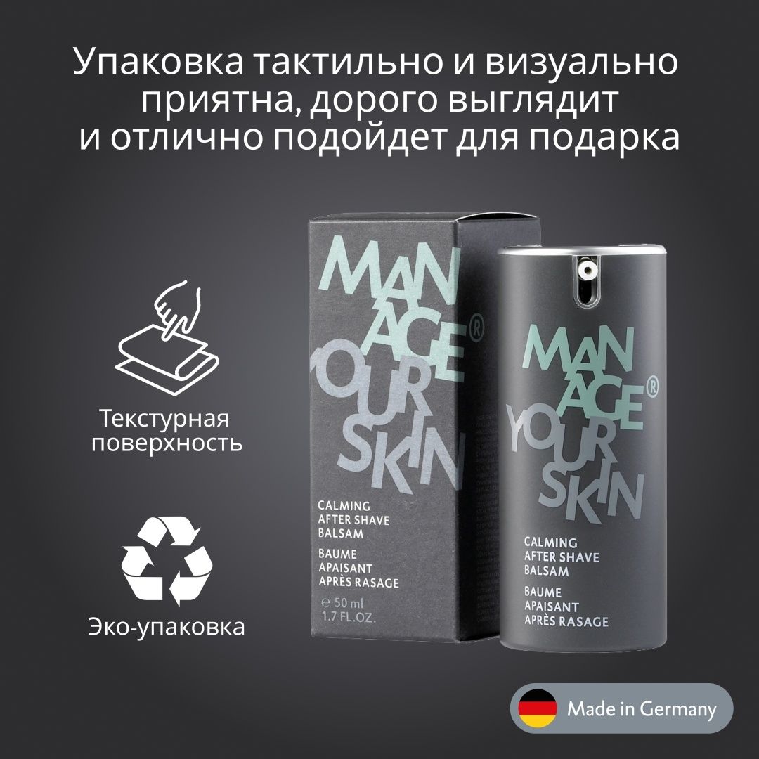 Calming After Shave Balsam 2