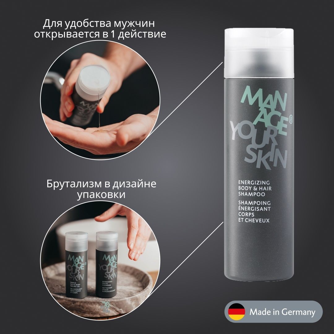 Energizing Body & Hair Shampoo 1