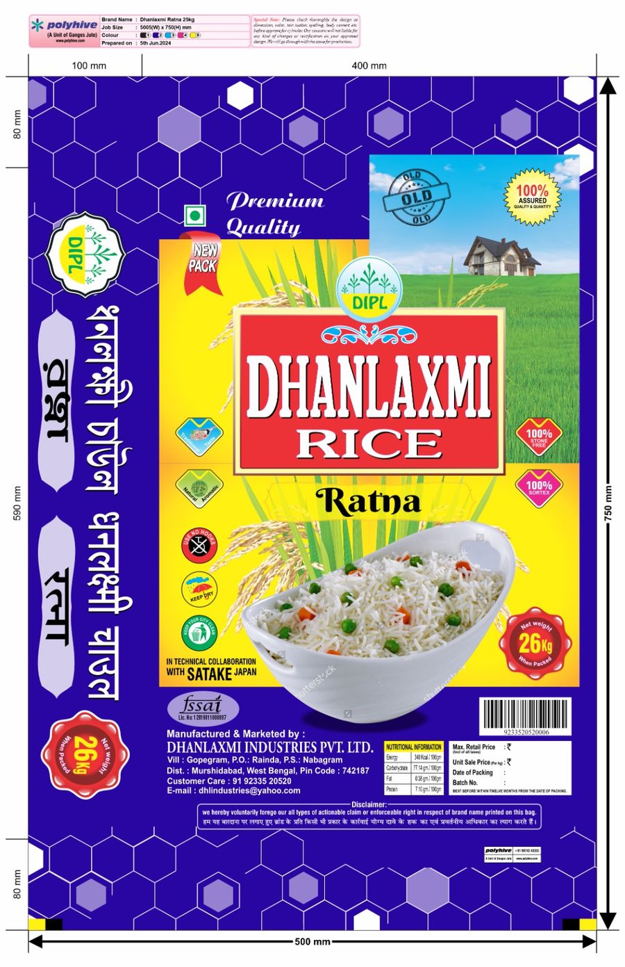 IR 64 Rice