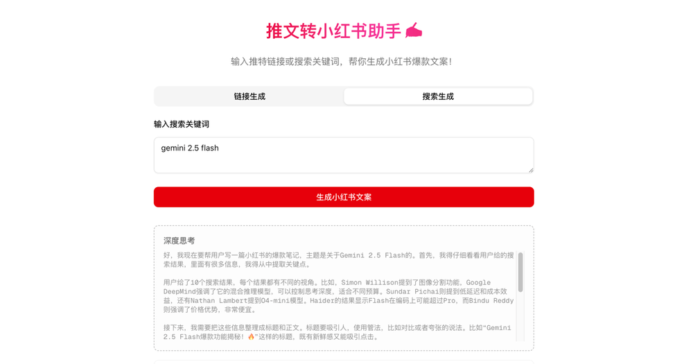 image of Xiaohongshu