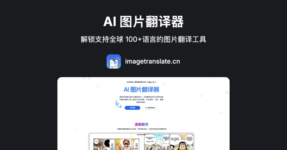 image of AI Image Translator