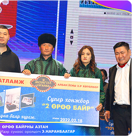 Winner image for 500,000₮-н азтан Г.Энхтүлийн түүх